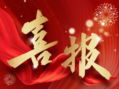 點(diǎn)贊！湘聯(lián)電纜獲評(píng)“長(zhǎng)沙市商業(yè)秘密保護(hù)示范企業(yè)”！